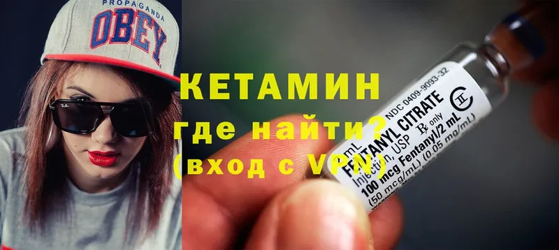 КЕТАМИН ketamine  Губкин 